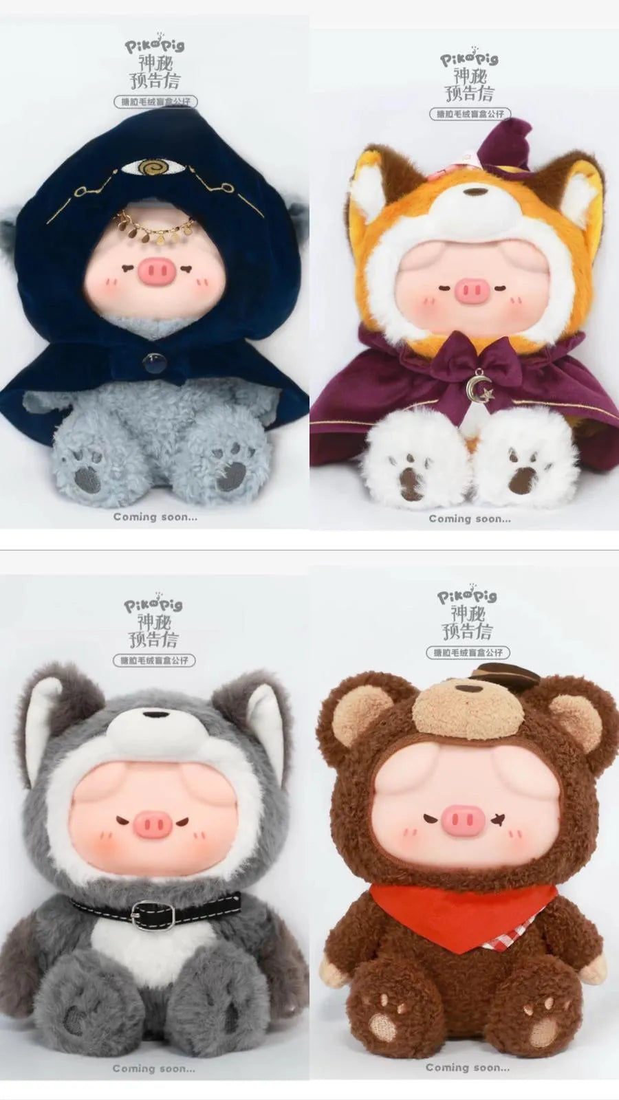 Piko Pig Mysterious Letter Series Soft Vinyl Plush Blind Box