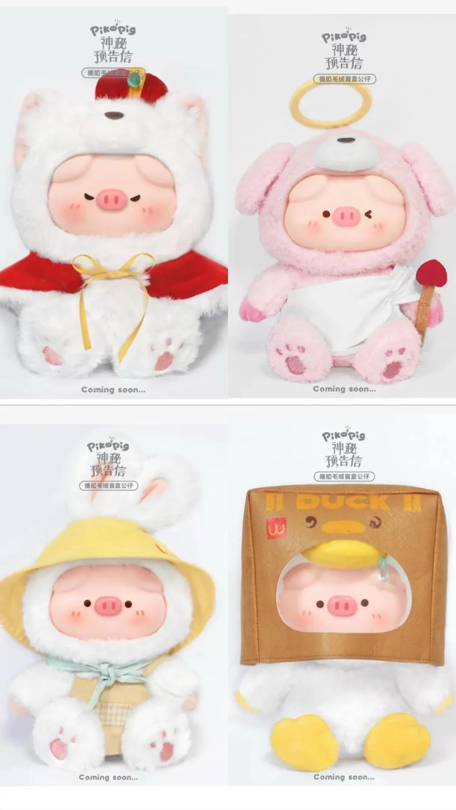 Piko Pig Mysterious Letter Series Soft Vinyl Plush Blind Box