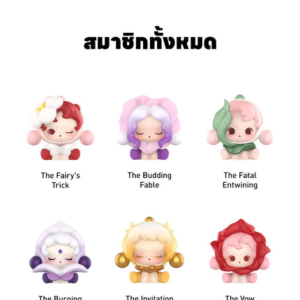 POP BEAN SKULLPANDA Petals in Four Acts Series