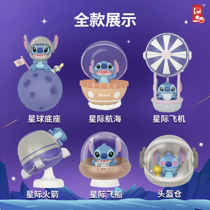 Genuine Stitch Interstellar Shuttle Series Blind Box Trendy Toy Figurines