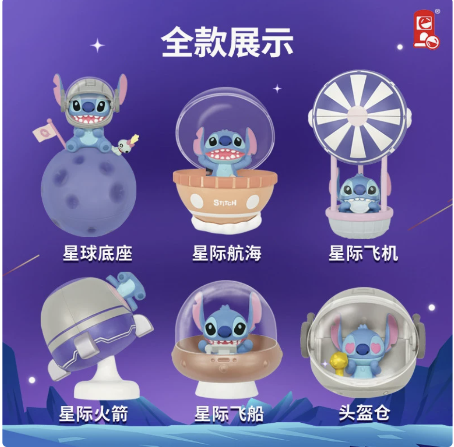 Genuine Stitch Interstellar Shuttle Series Blind Box Trendy Toy Figurines 3