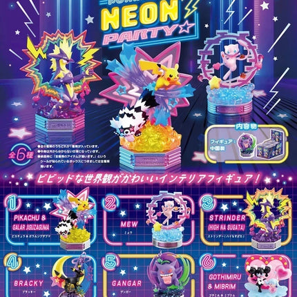 Pokemon Neon Party Blind Box