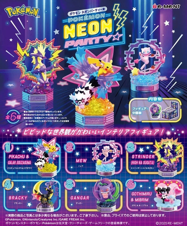 Pokemon Neon Party Blind Box