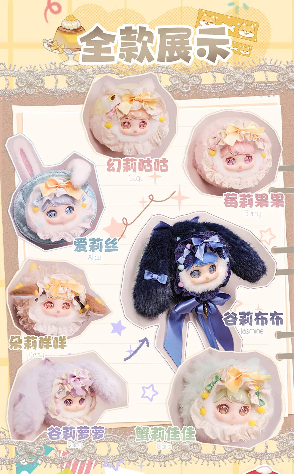Cat Moni Roro Fluffy Swap Box Series Trading Plush: